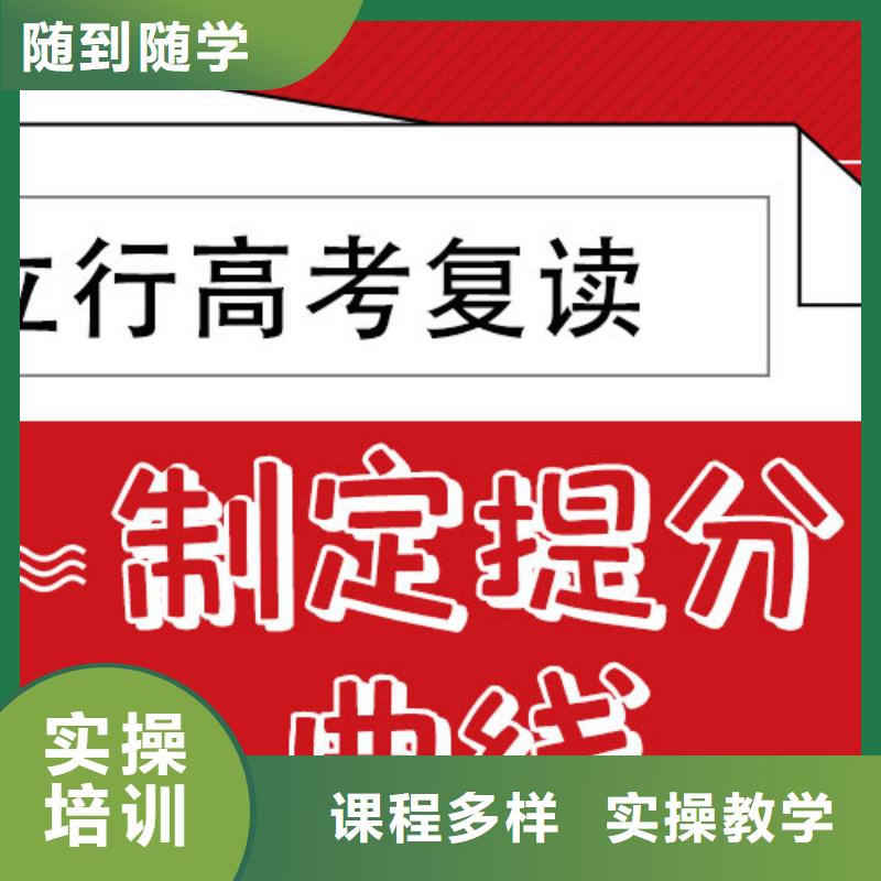 【 高考复读报名优惠】