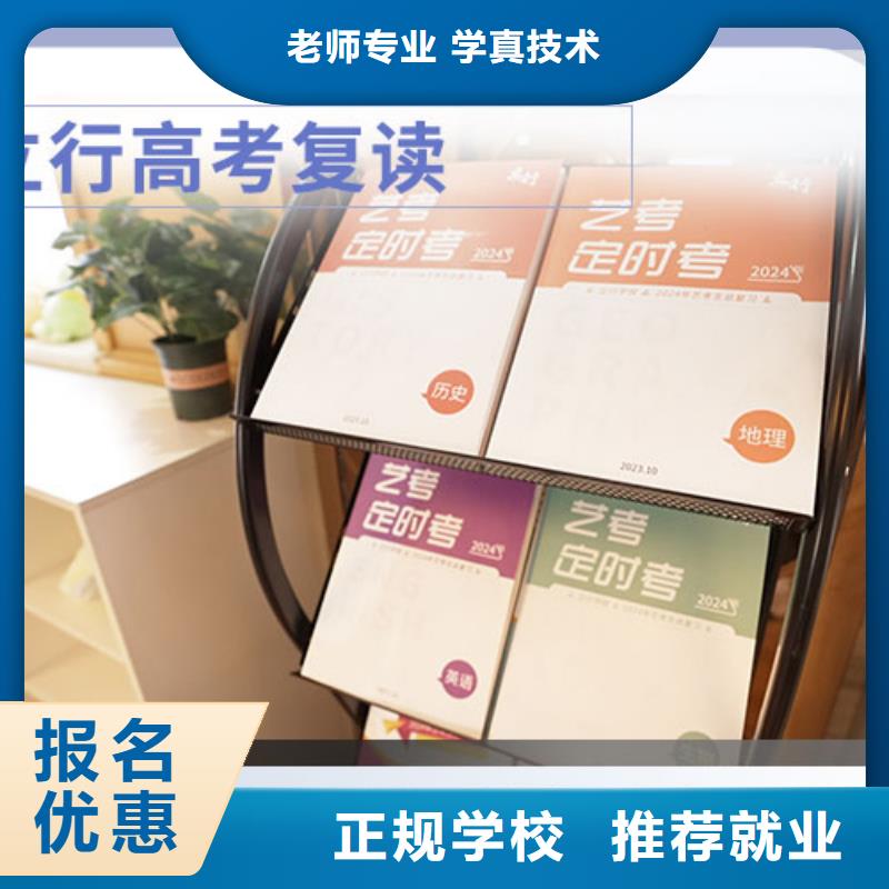 高考复读【艺考培训机构】就业