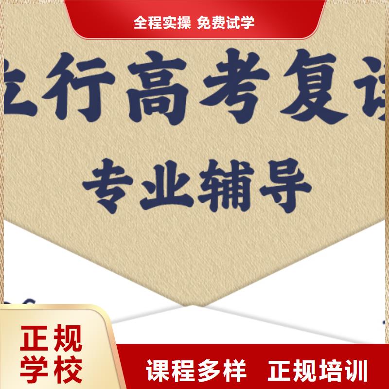 高考复读艺考复读清北班老师专业