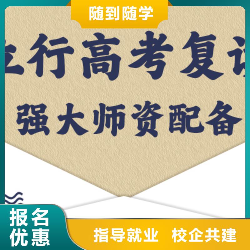高考复读高考全日制培训班手把手教学