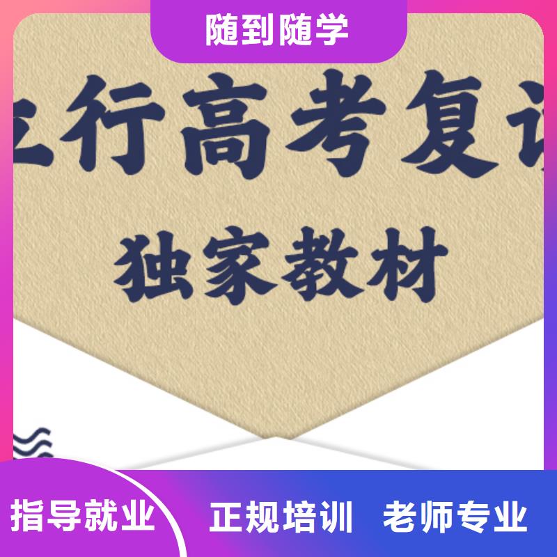 高考复读高考全日制培训班手把手教学
