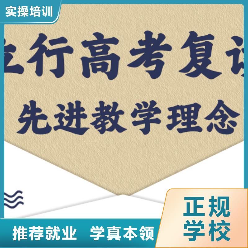 高考复读艺考复读清北班老师专业