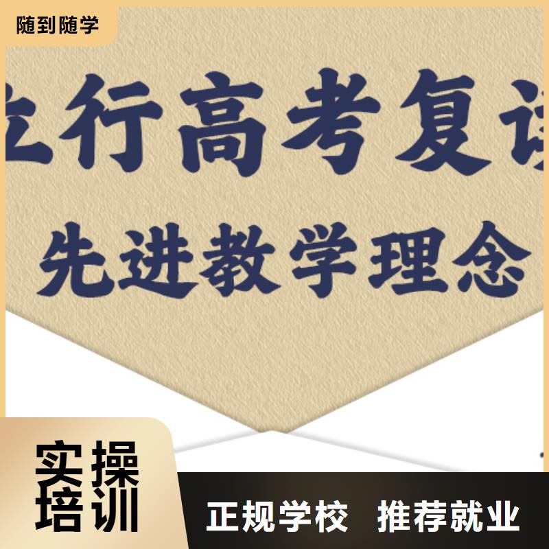 高考复读高考辅导就业前景好