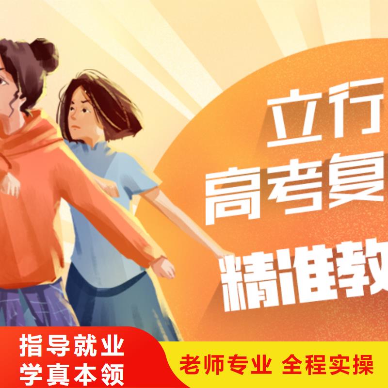 高考复读艺考复读清北班老师专业