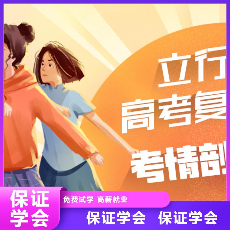 高考复读高考复读晚上班老师专业