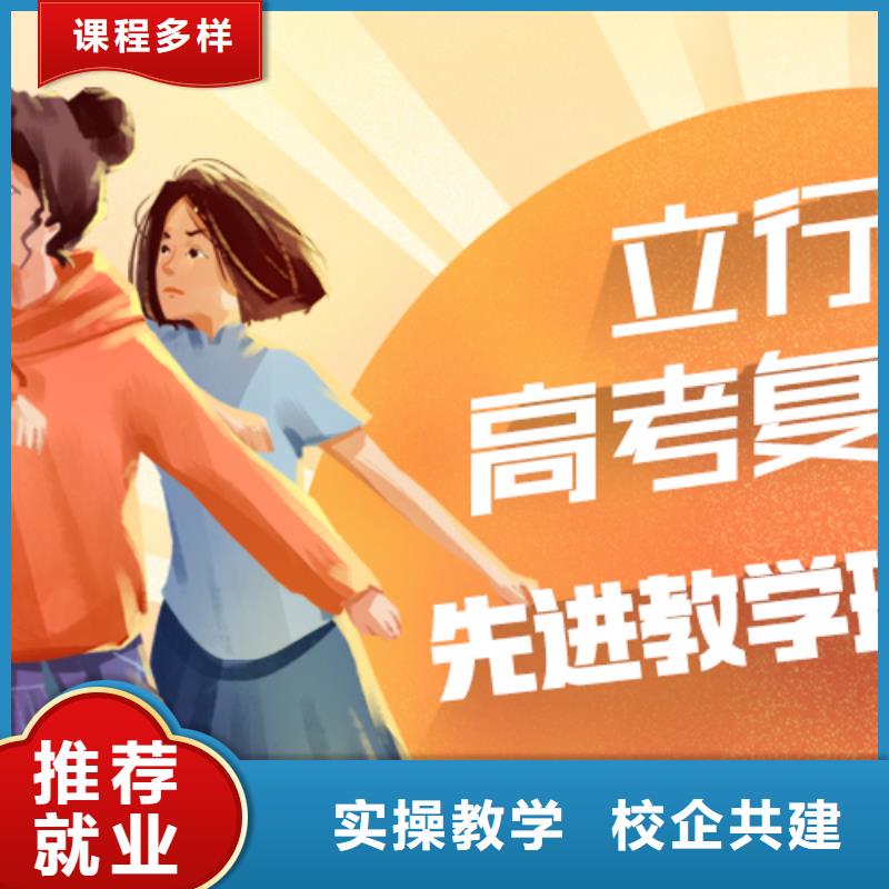 高考复读高考全日制培训班手把手教学