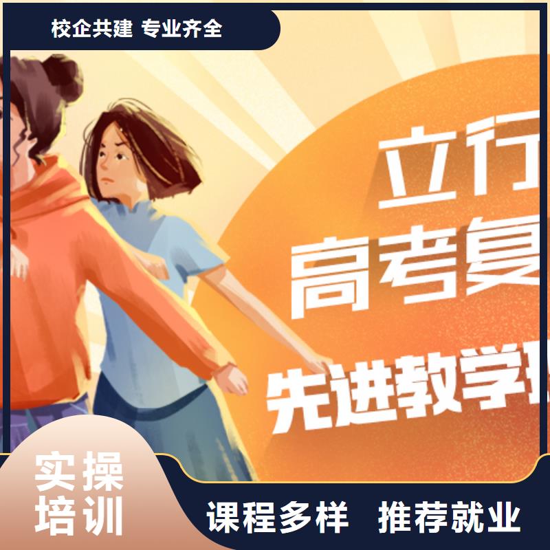 高考复读【艺考培训机构】就业