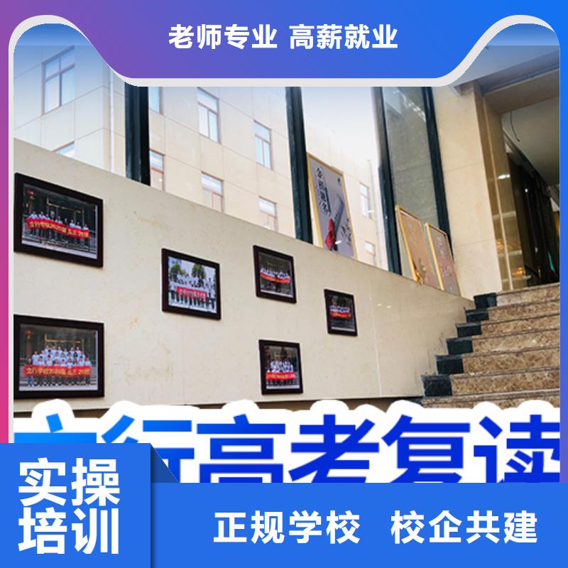 高考复读高考全日制培训班手把手教学