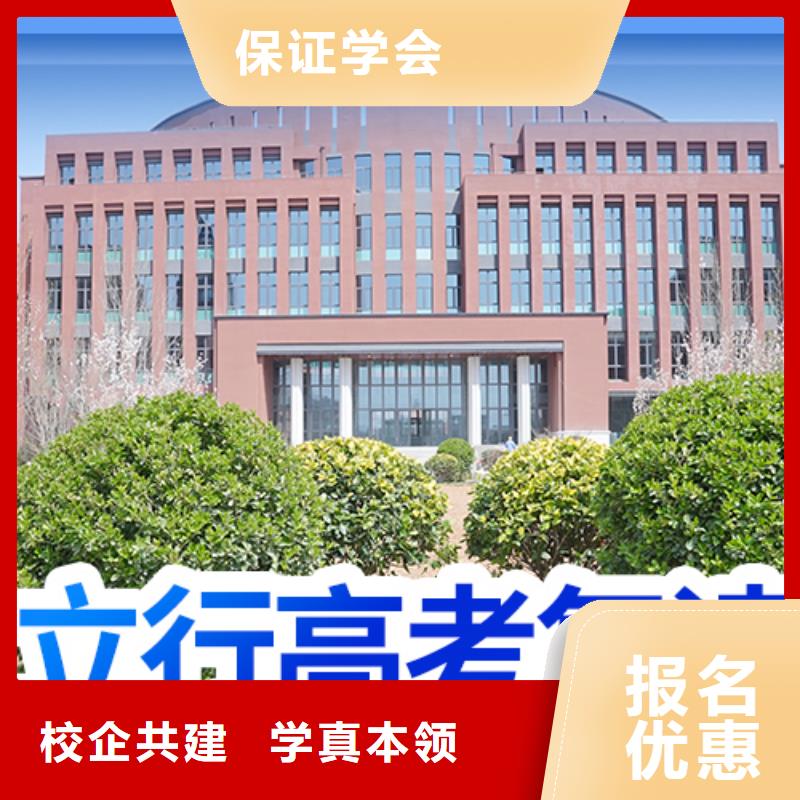 【 高考复读报名优惠】