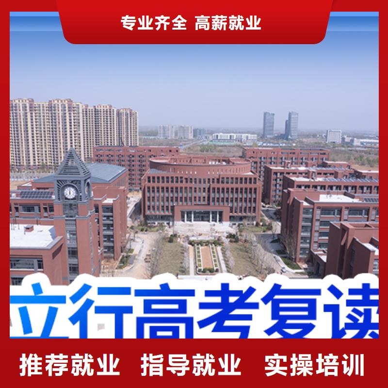 高考复读,艺考文化课集训班专业齐全