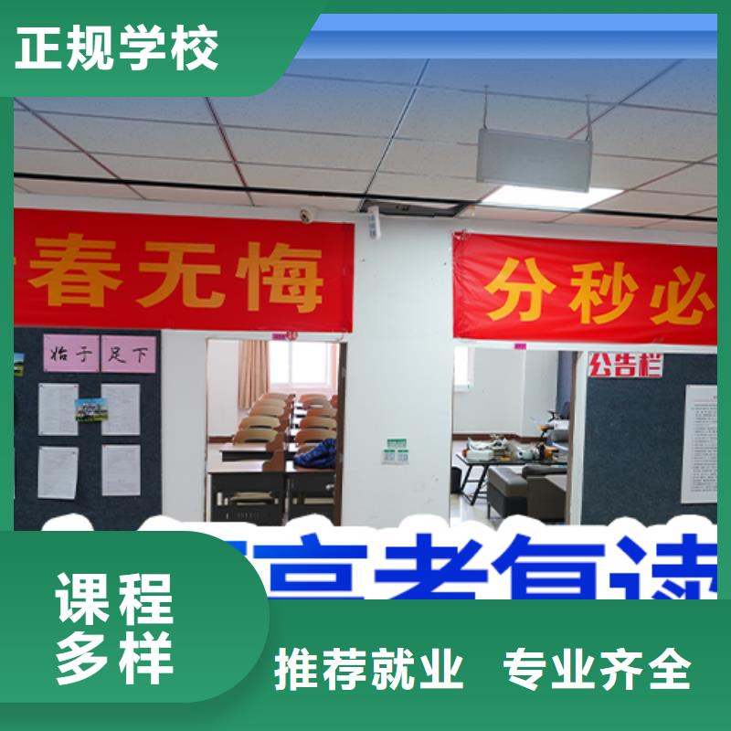 高考复读高考全日制培训班手把手教学