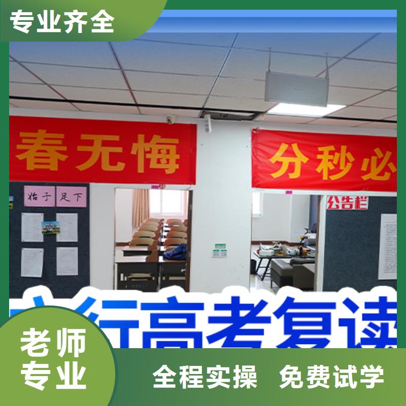 高考复读,艺考文化课集训班专业齐全