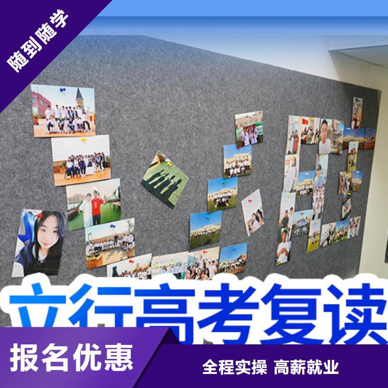 高考复读高考复读晚上班老师专业