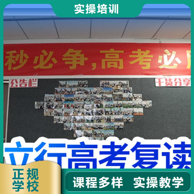 高考复读,艺考文化课集训班专业齐全