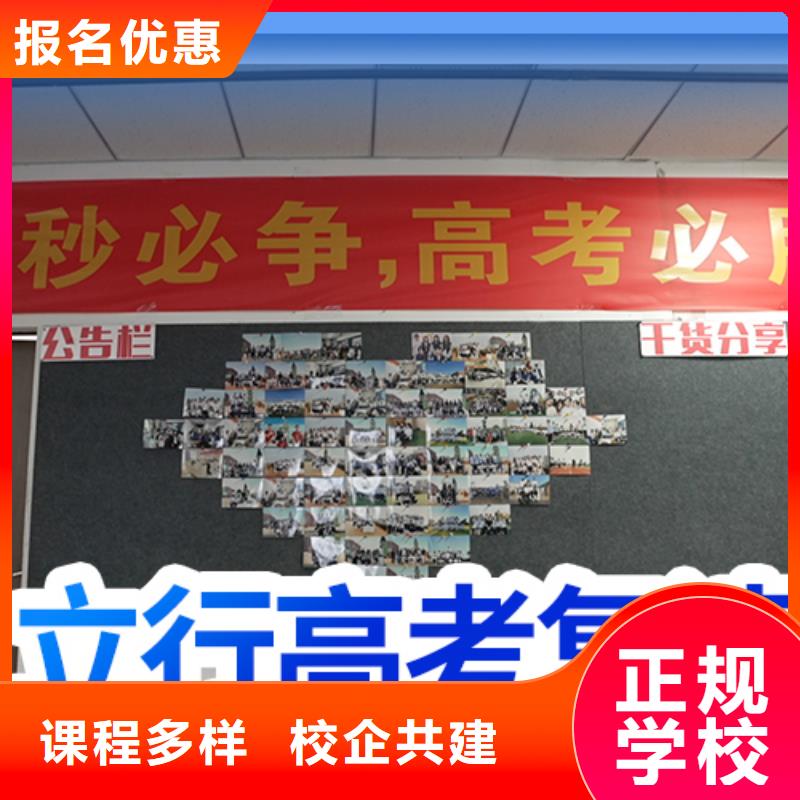高考复读高考辅导就业前景好