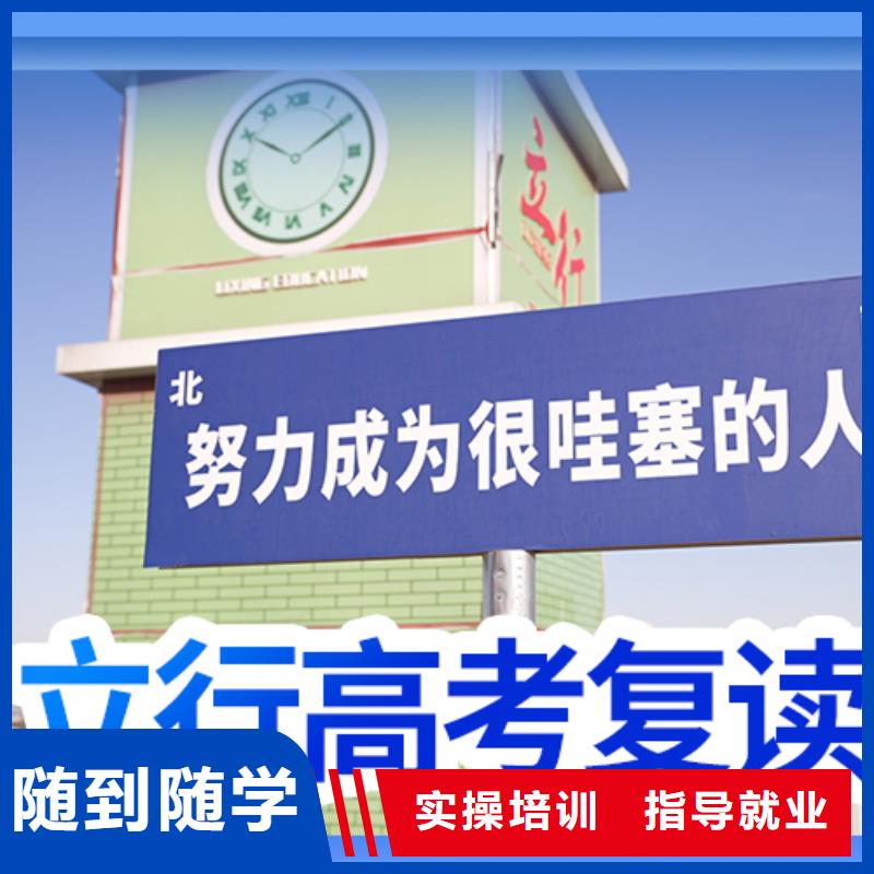 高考复读,艺考文化课集训班专业齐全
