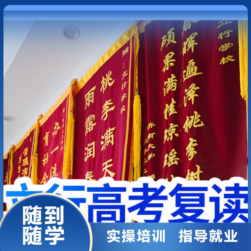 高考复读,艺考文化课集训班专业齐全