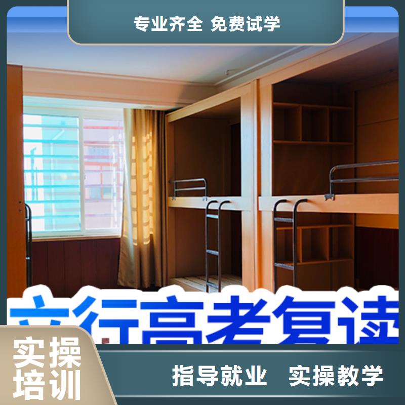 高考复读,艺考文化课集训班专业齐全