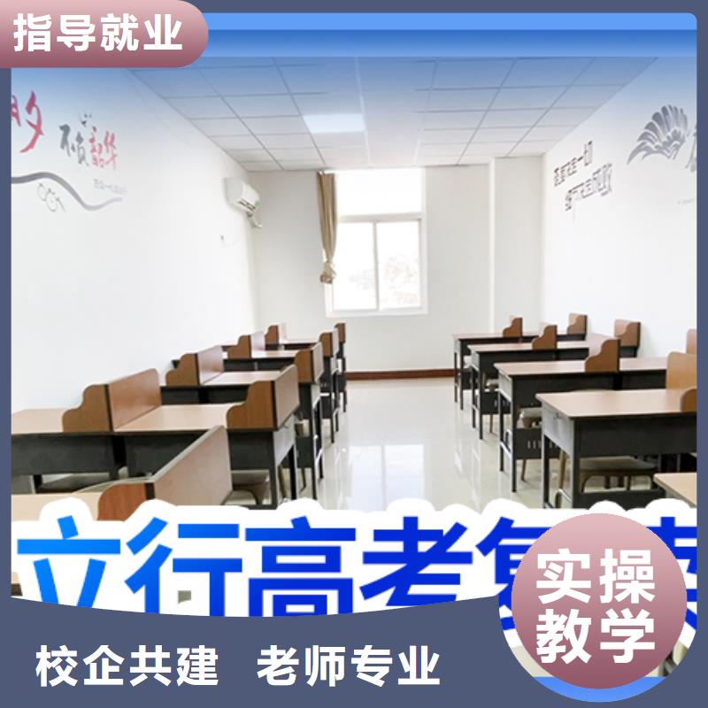 高考复读高考全日制培训班手把手教学