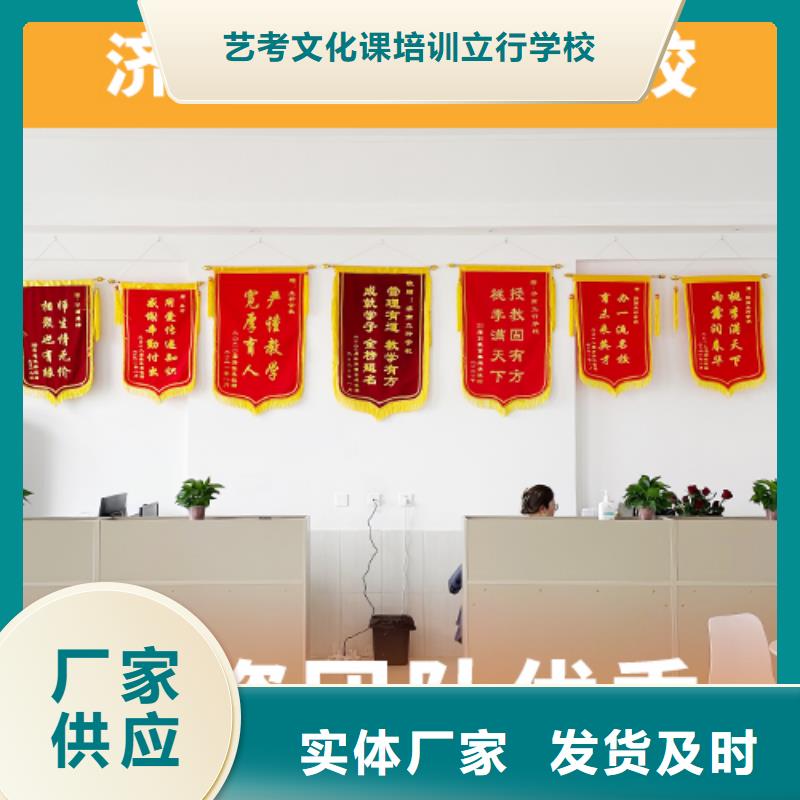 【 艺考文化课就业不担心】