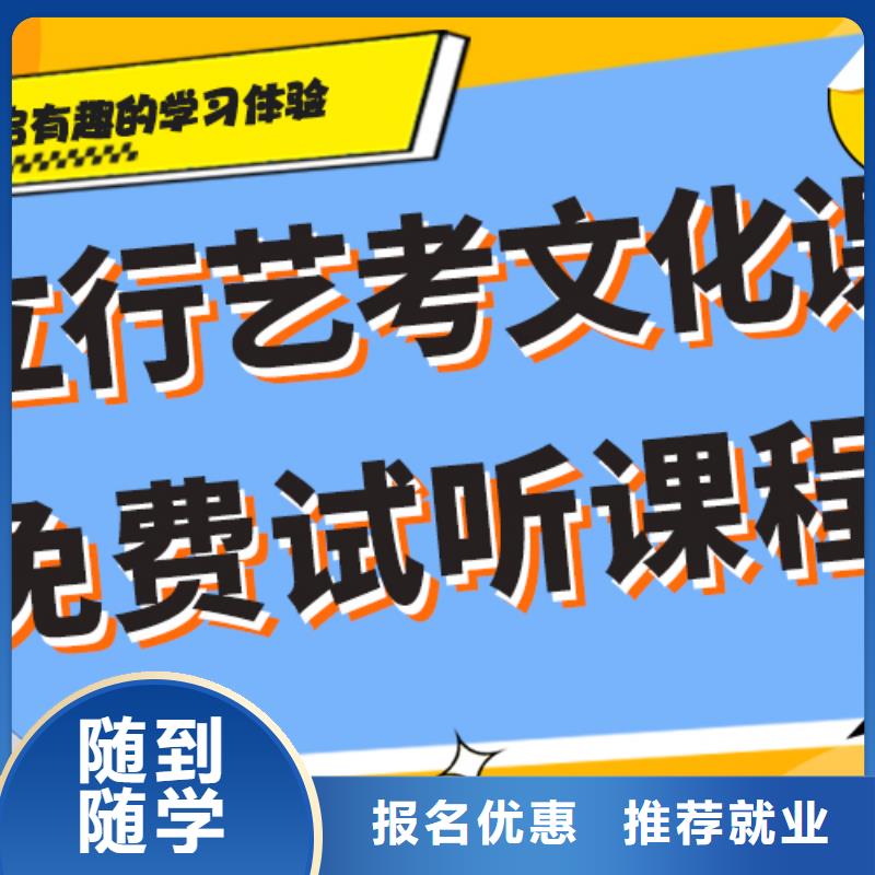 艺考生文化课培训学校价格