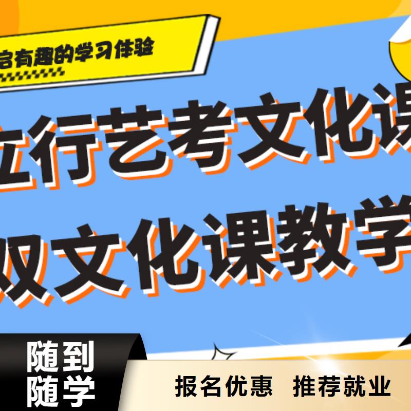 艺考生文化课集训班_高考复读周日班师资力量强