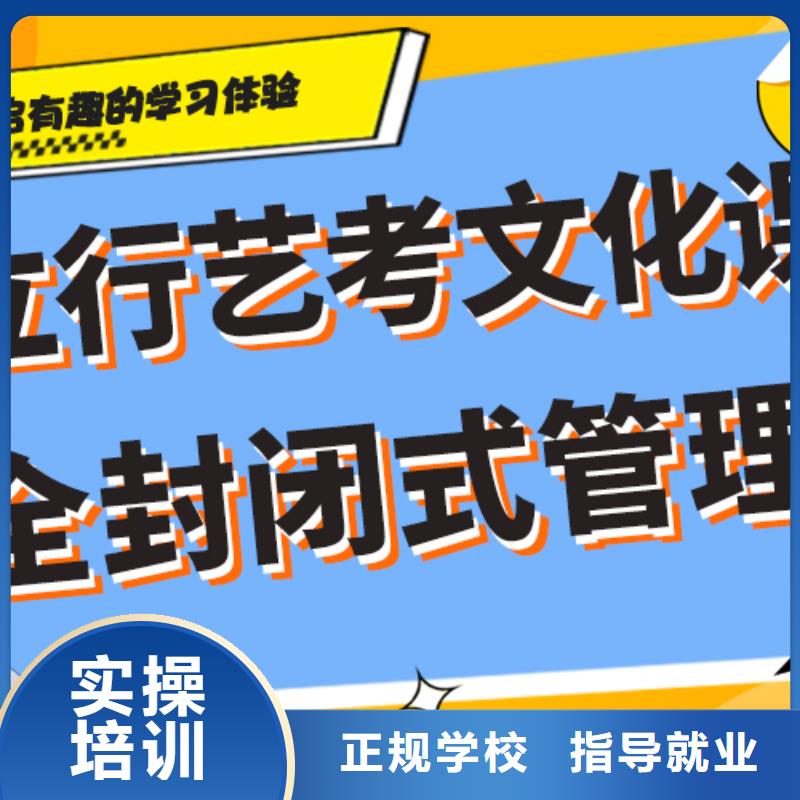 艺考文化课培训-高考小班教学高薪就业