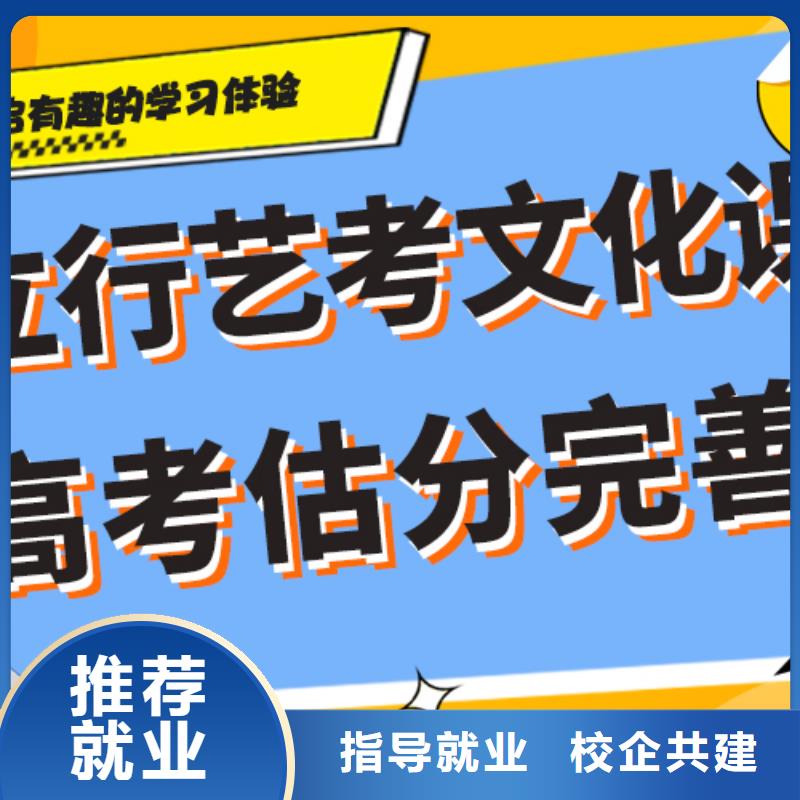 老师专业 艺考生文化课补习学校_【复读学校】就业快-《立行学校》