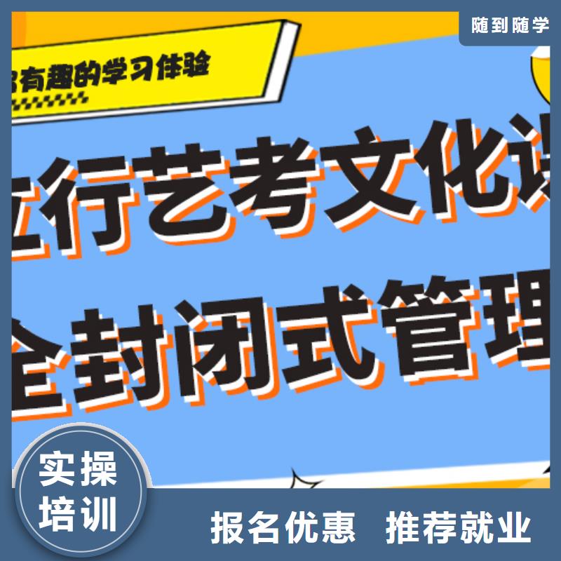 【 艺考生文化课补习学校指导就业】