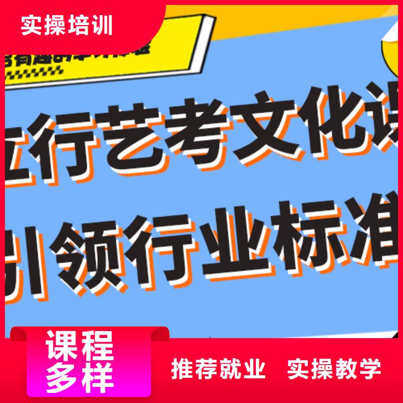 【 艺考生文化课补习学校指导就业】