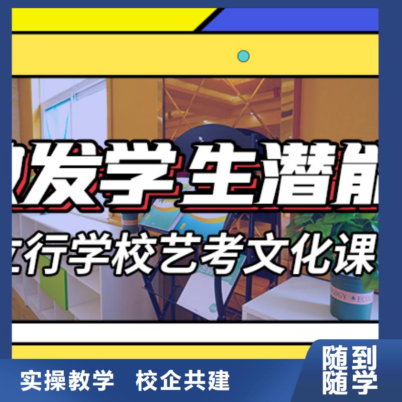 【 艺考生文化课补习学校指导就业】