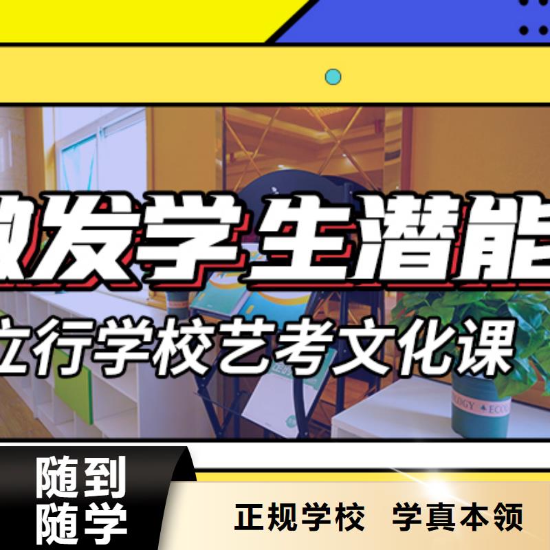 老师专业 艺考生文化课补习学校_【复读学校】就业快-《立行学校》