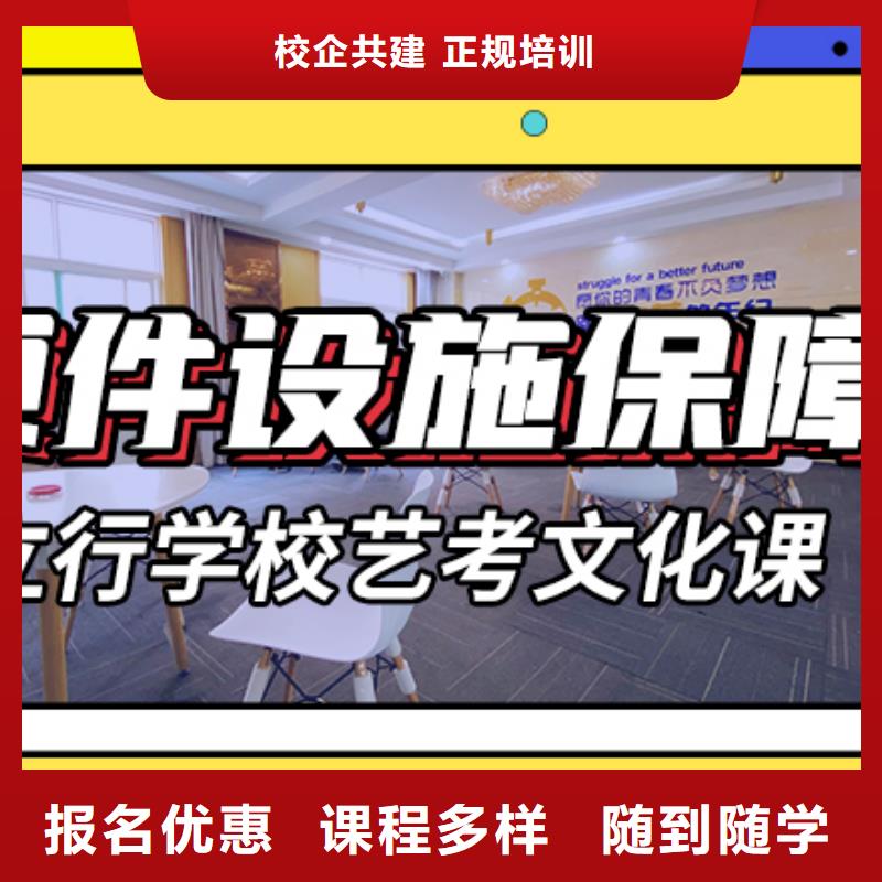 【 艺考生文化课补习学校指导就业】