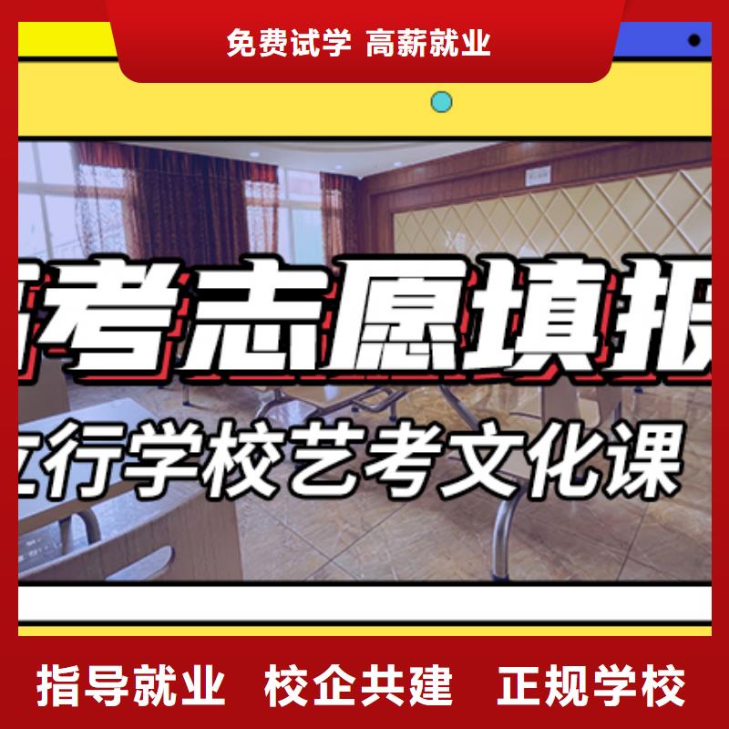 艺考文化课辅导班高考全日制培训班高薪就业