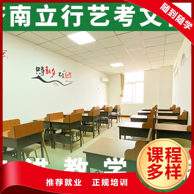 艺考文化课辅导班编导文化课培训就业不担心