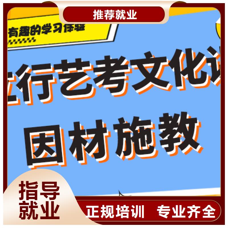 艺术生文化课培训机构-艺考辅导机构就业