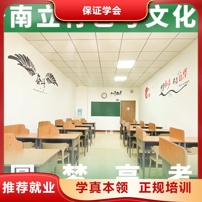 艺术生文化课培训机构【高中一对一辅导】技能+学历