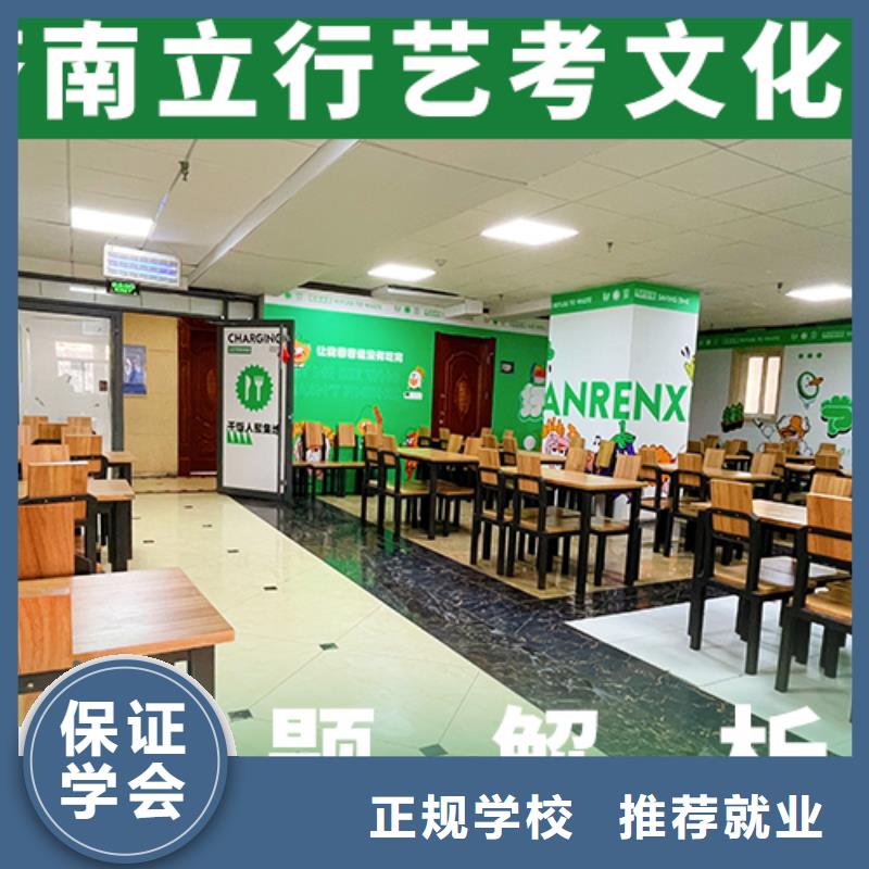 艺术生文化课培训机构艺术生文化补习就业前景好