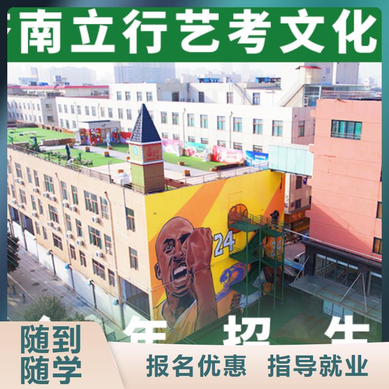 高考复读周日班立行学校【 艺术生文化课培训机构理论+实操】