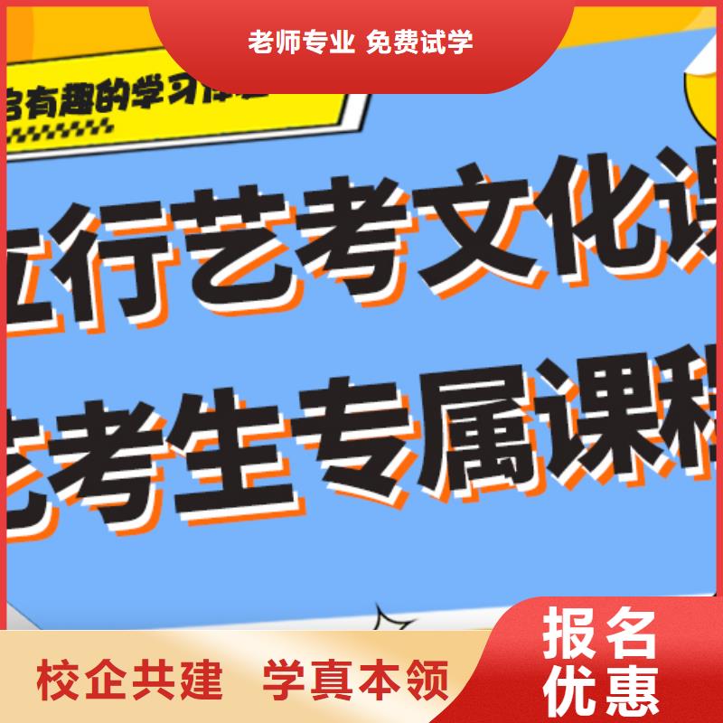 艺考文化课集训高考补习班高薪就业