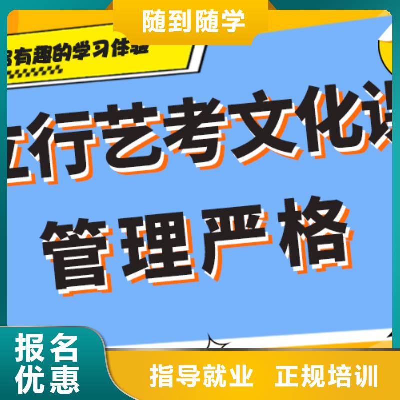 艺考文化课集训高考辅导正规培训