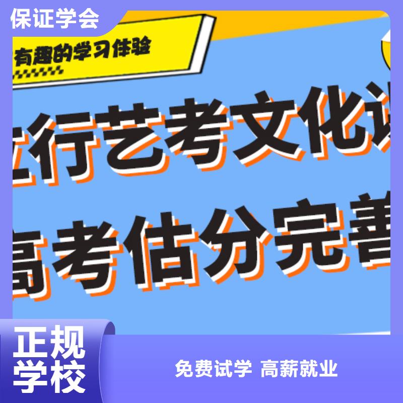 艺考生文化课集训冲刺多少钱定制专属课程