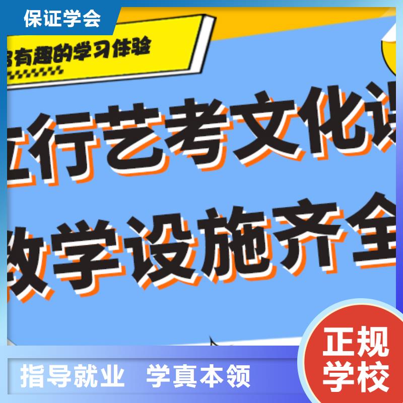 艺考文化课集训艺考文化课培训就业