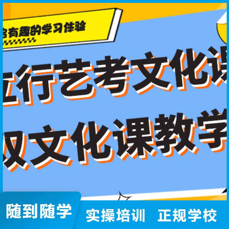 艺考文化课集训艺考文化课培训就业