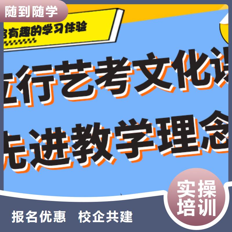 艺考文化课集训高三复读免费试学