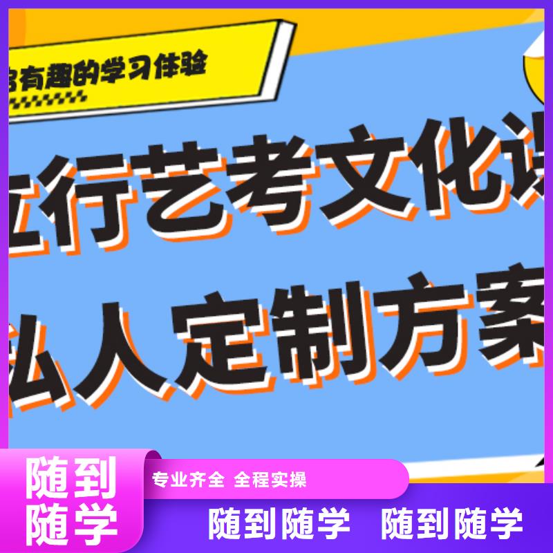 艺考生文化课补习学校多少钱完善的教学模式