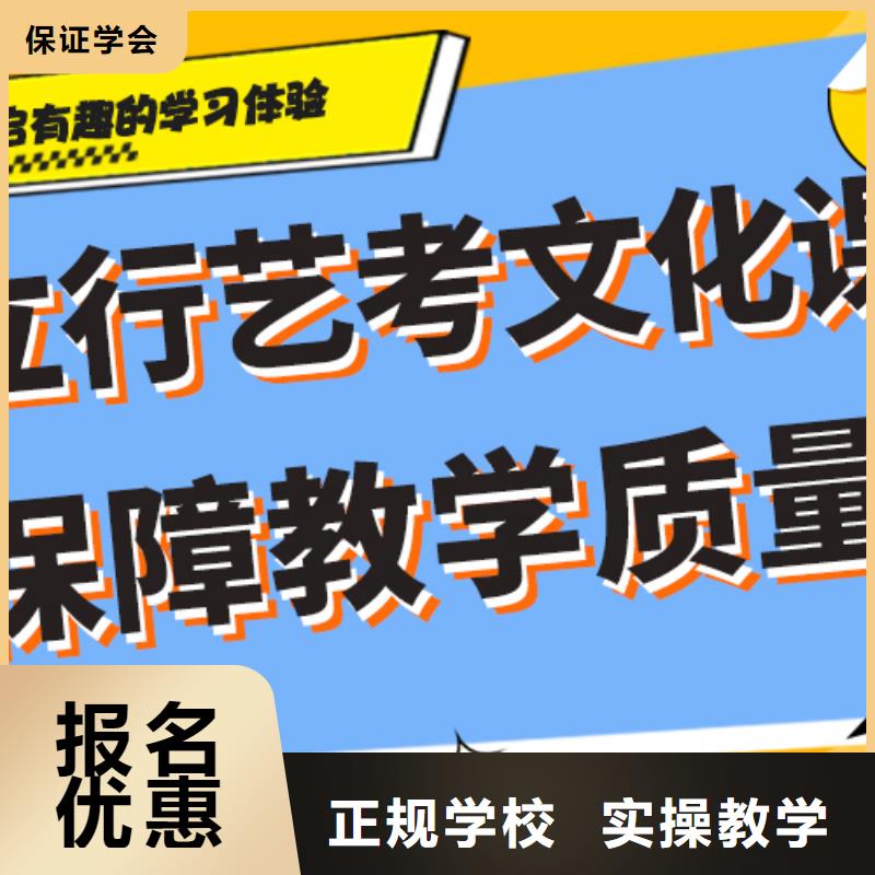 艺考文化课集训艺考文化课培训就业