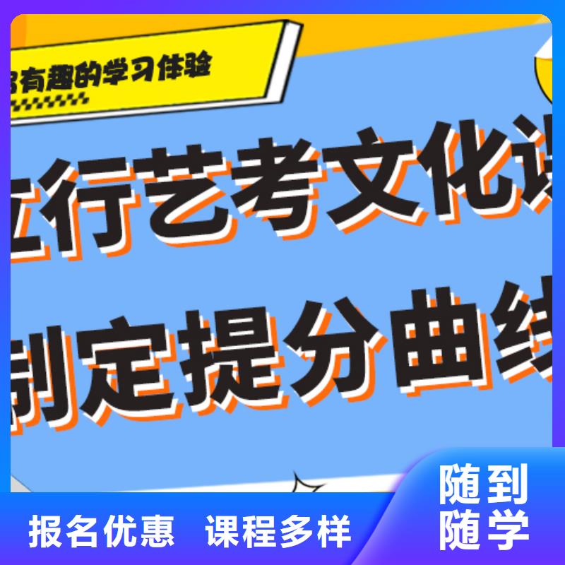 艺考生文化课补习学校多少钱完善的教学模式