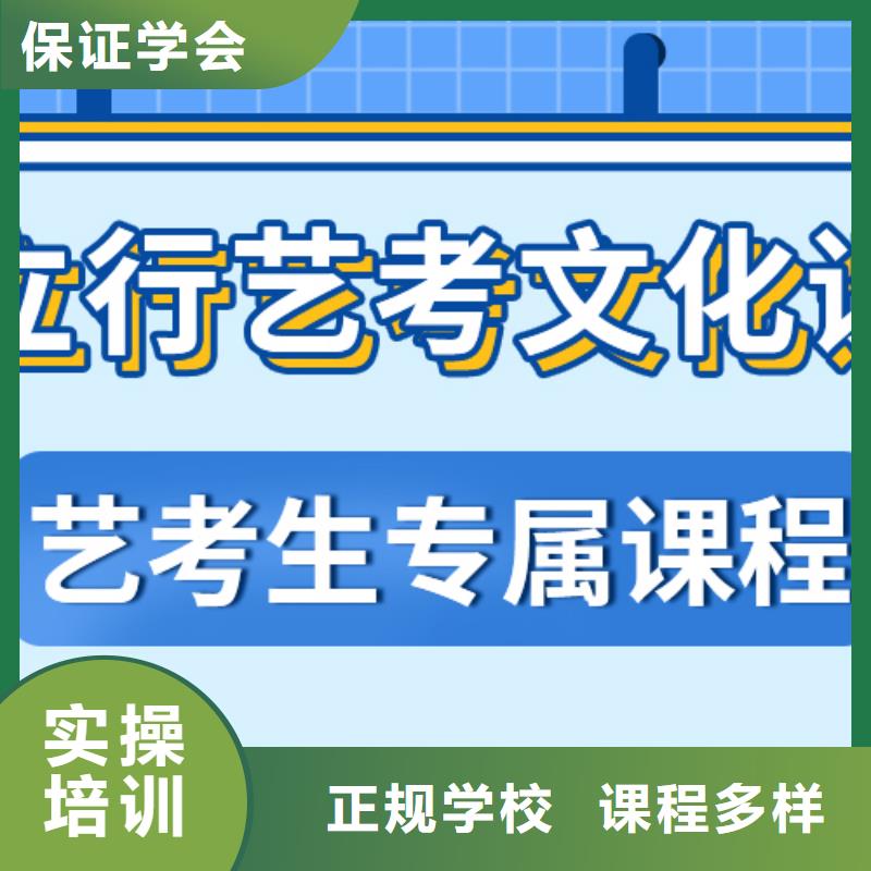 艺考生文化课补习学校多少钱完善的教学模式