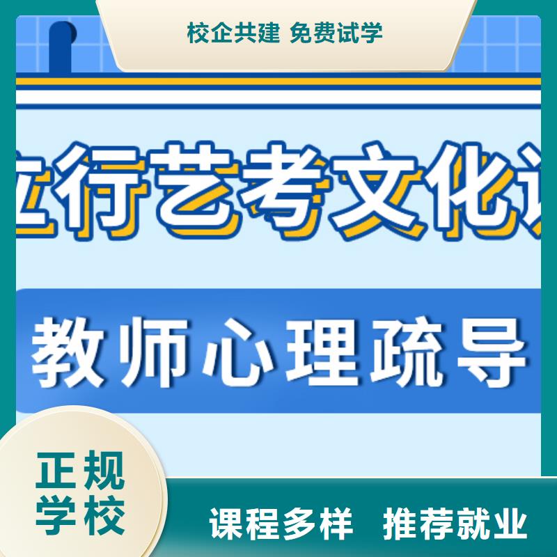 艺考生文化课补习学校多少钱完善的教学模式
